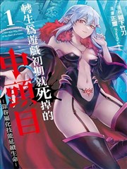 镇魂街