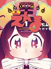 恋爱革命